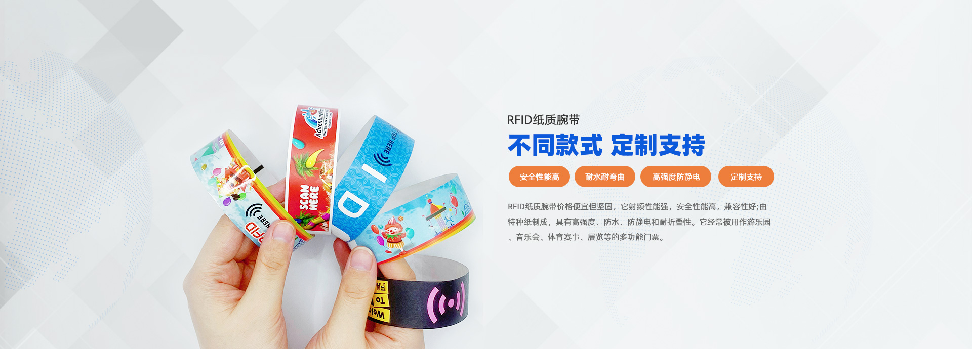 RFID紙質(zhì)腕帶