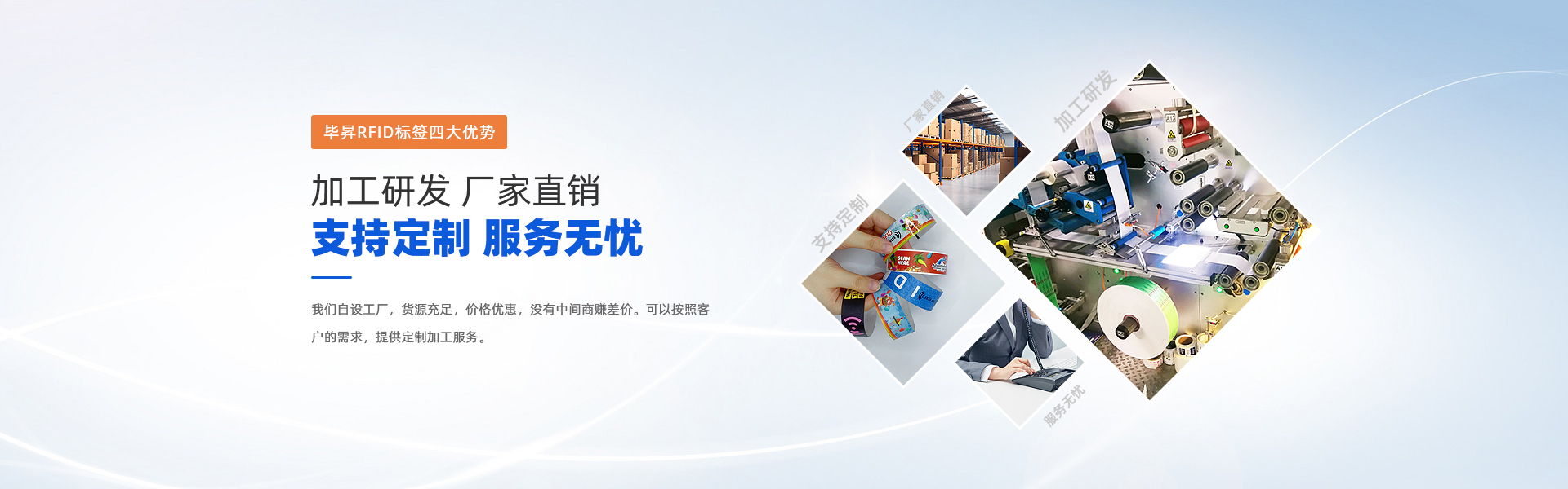RFID定制