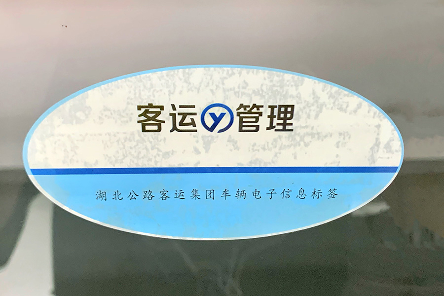 資產管理標簽應用場景6